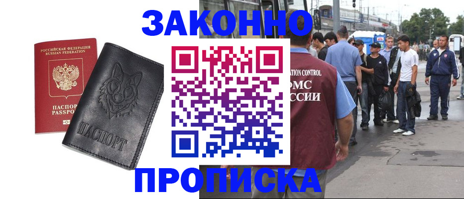 прописка поиск в Трубчевске