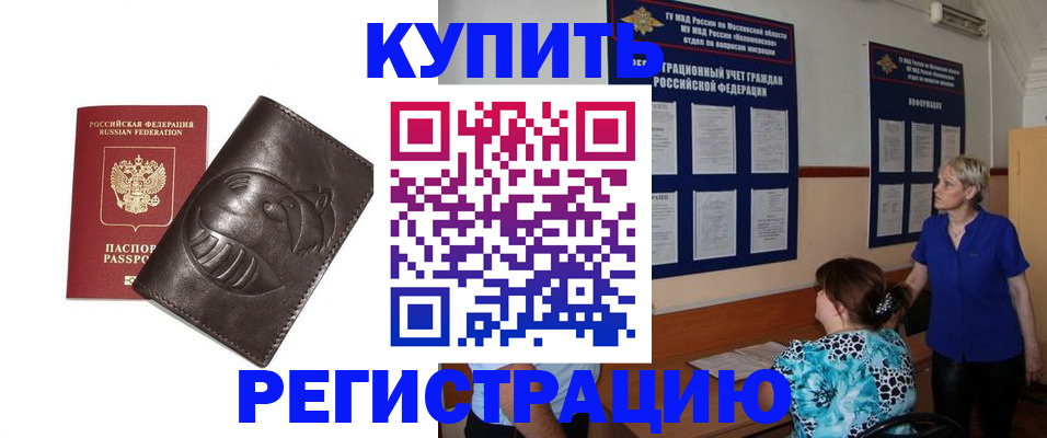 временная регистрация 2025 в Трубчевске